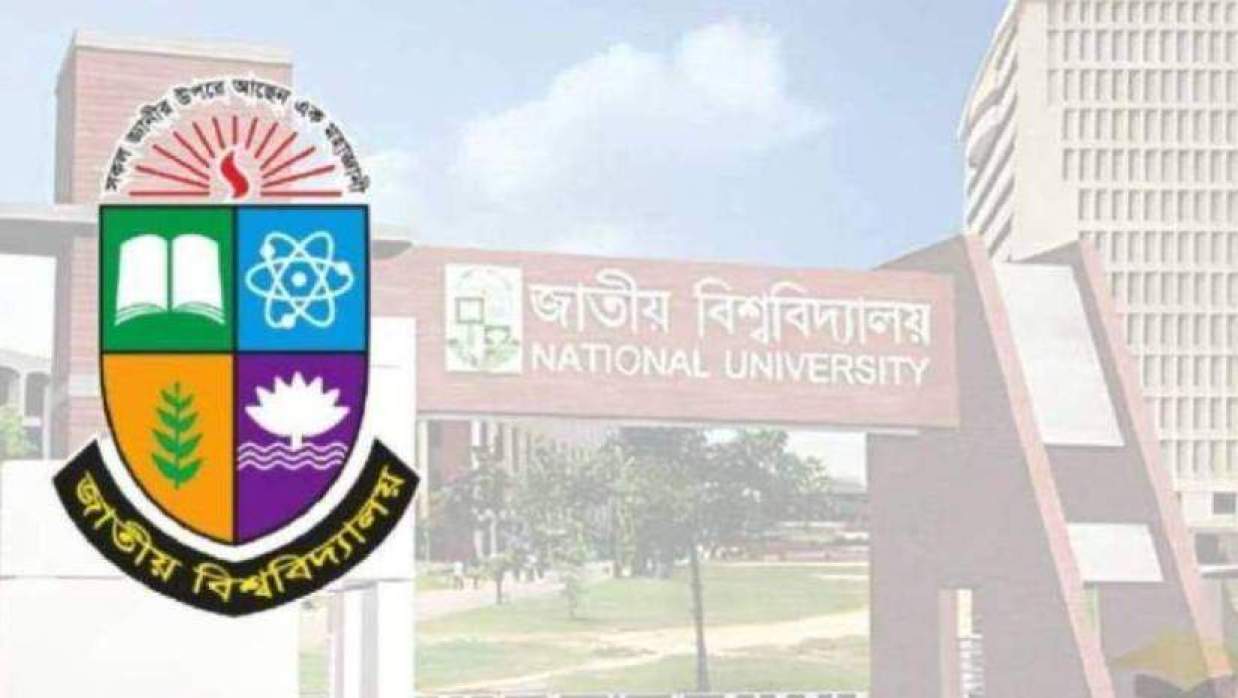 জাতীয় বিশ্ববিদ্যালয়