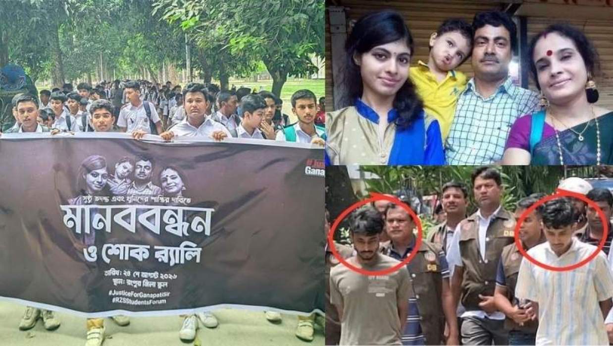 শিক্ষক গণপতি চক্রবর্তী ও তার পরিবারের তিন সদস্যকে হত্যার তদন্ত নিয়ে প্রশ্ন তুলেছেন স্বজন ও আন্দোলনকারীরা