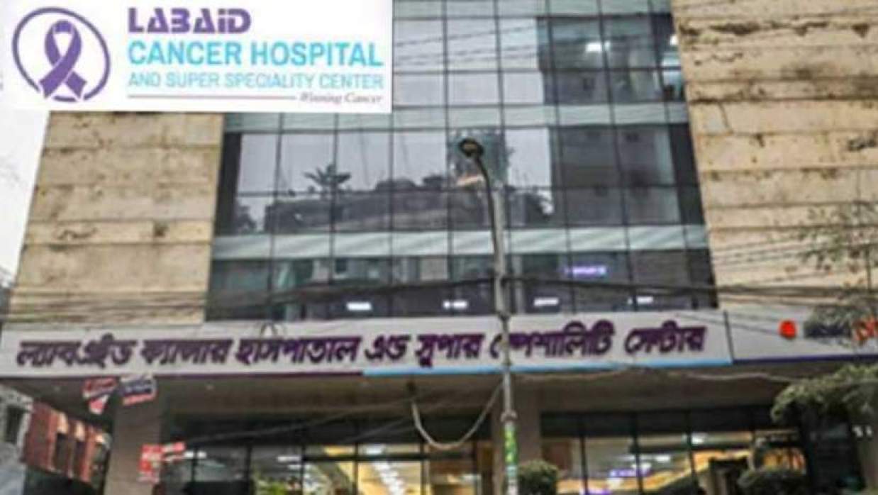 অ্যাসিস্ট্যান্ট ম্যানেজার নিয়োগে আবেদন চলছে ল্যাবএইড ক্যানসার হাসপাতালে