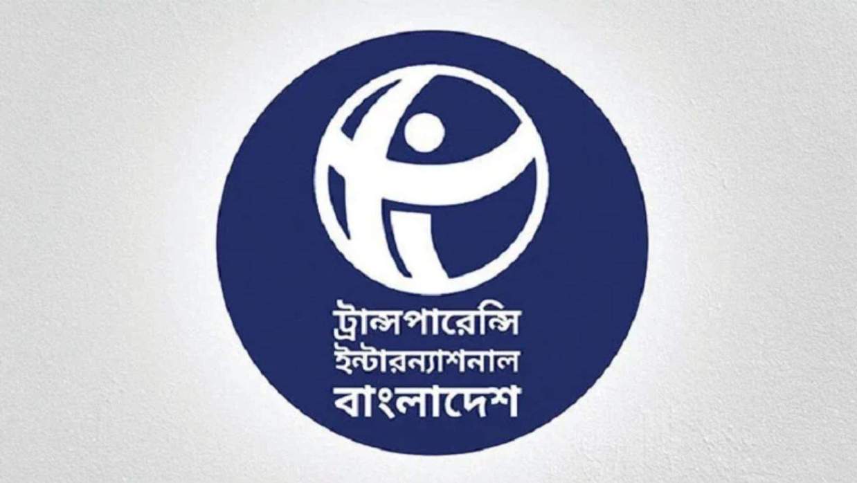 ট্রান্সপারেন্সি ইন্টারন্যাশনাল বাংলাদেশ (টিআইবি)