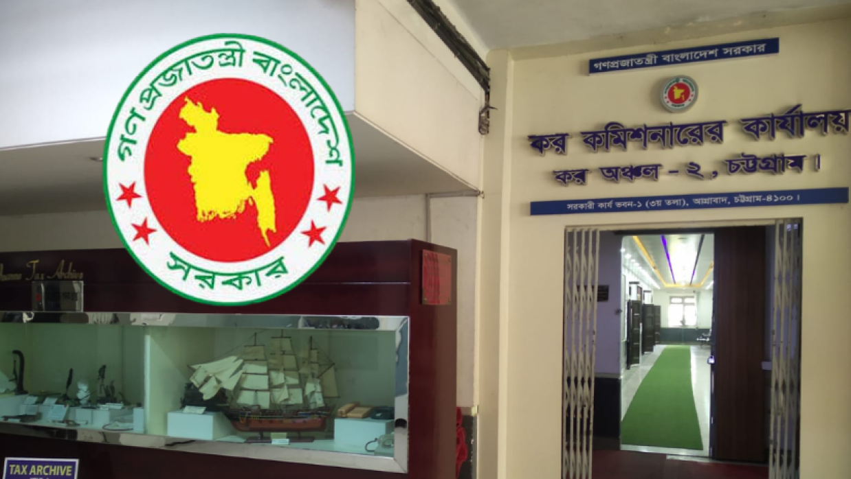কর অঞ্চল-২, চট্টগ্রাম