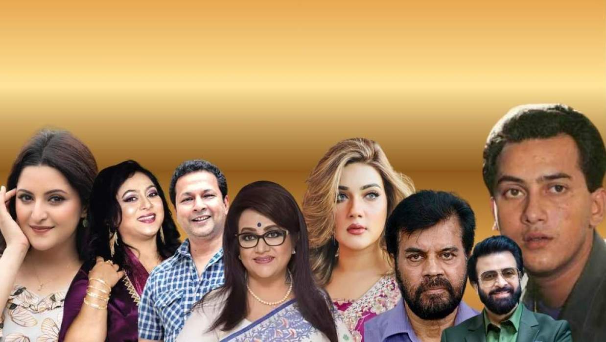 ইদ্রিস আলী থেকে ইলিয়াস কাঞ্চন, রেজাউল  থেকে বাপ্পারাজ, শামসুন্নাহার থেকে পরীমনি