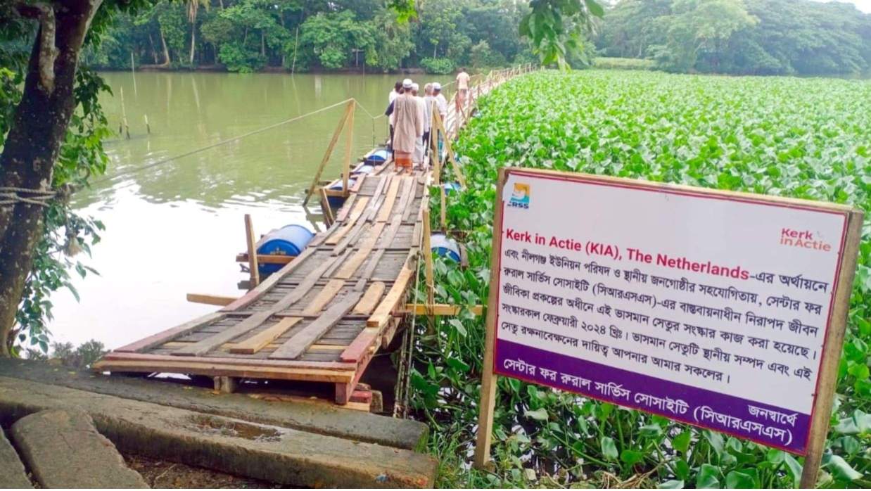 পাখিমারা খালের ওপর স্থায়ী সেতু না থাকায় চরম দুর্ভোগ পোহাচ্ছেন পাঁচ শতাধিক সবজি ও কৃষিপণ্য উৎপাদনকারী কৃষক