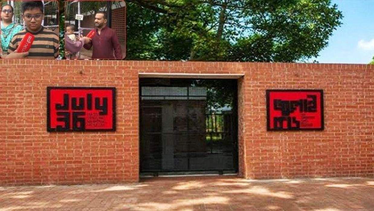 জুলাই জাদুঘর বন্ধ ও ইনসেটে জাদুঘর বন্ধ থাকায় ক্ষোভ প্রকাশ করা দর্শনার্থীরা