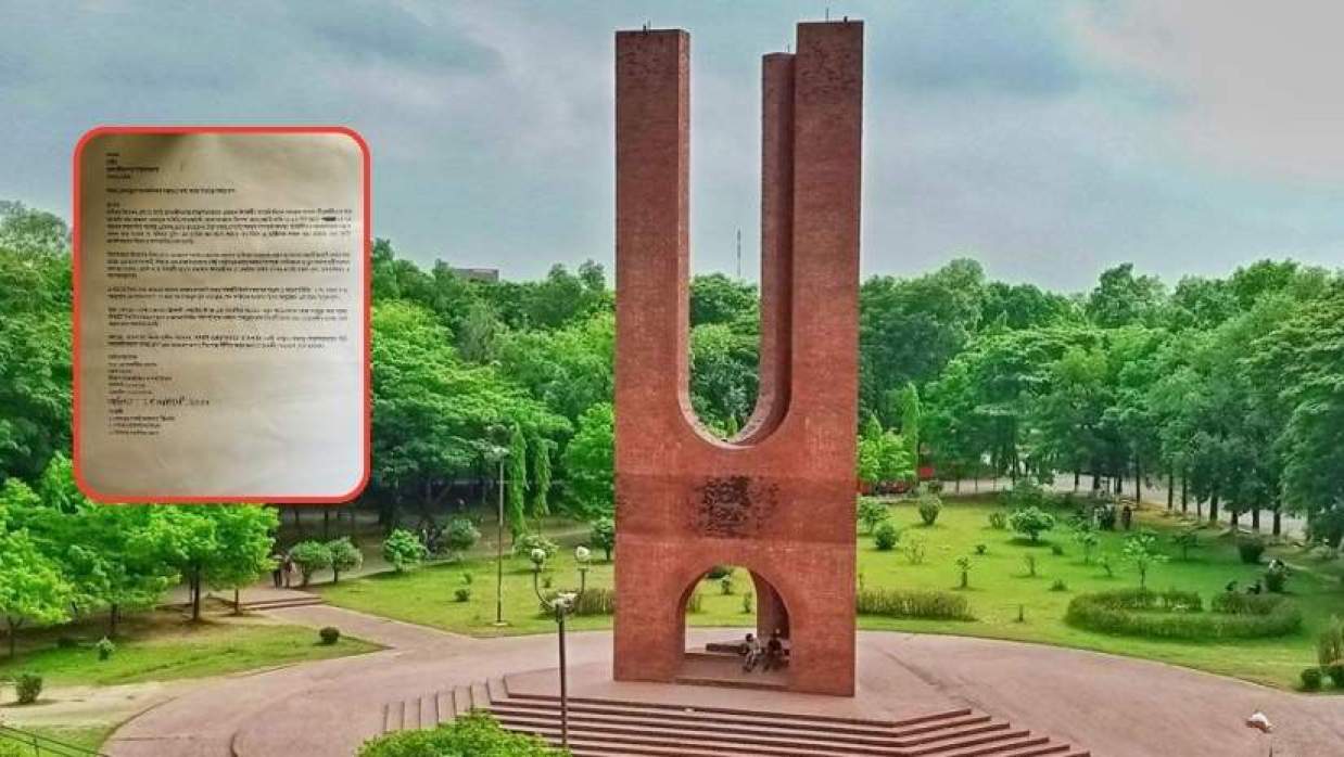 জাহাঙ্গীরনগর বিশ্ববিদ্যালয়