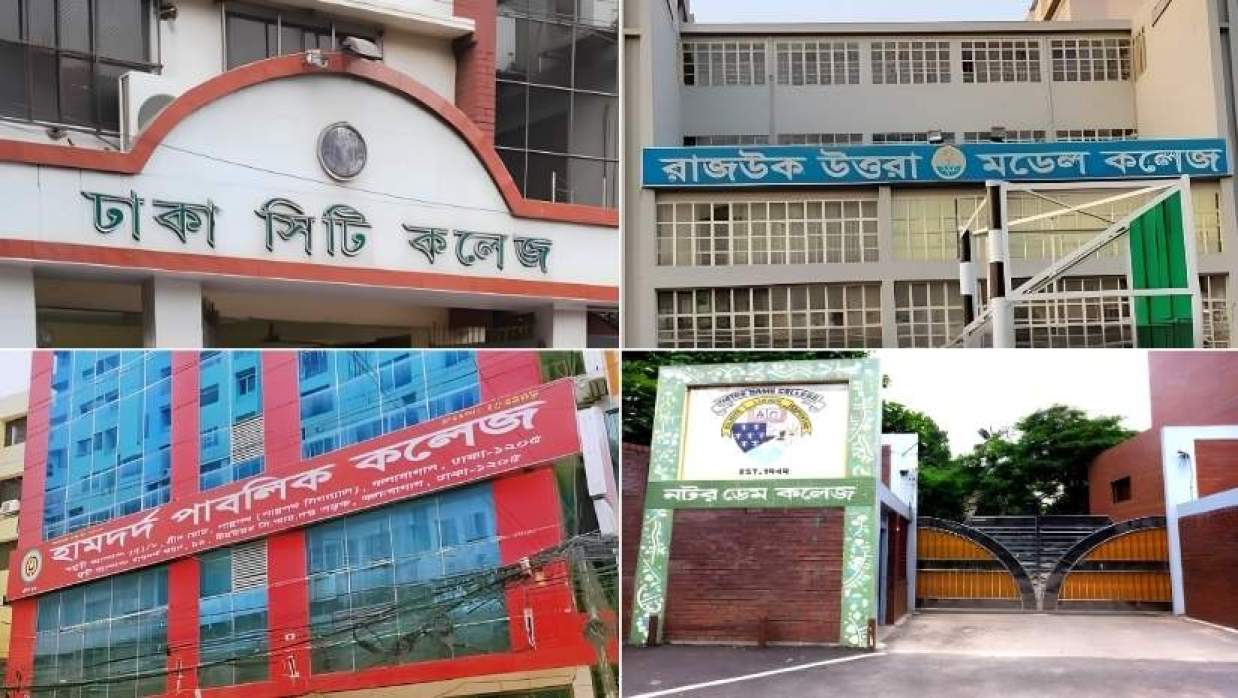 সাফল্যের শীর্ষে থাকা বিভিন্ন কলেজের ছবি