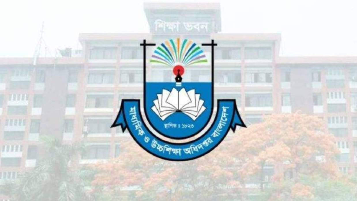 মাধ্যমিক ও উচ্চশিক্ষা অধিদপ্তর