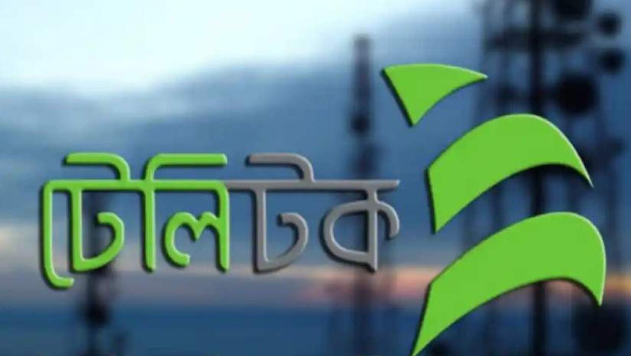 চিকিৎসক নিয়োগে আবেদন চলছে টেলিটক বাংলাদেশ লিমিটেডে