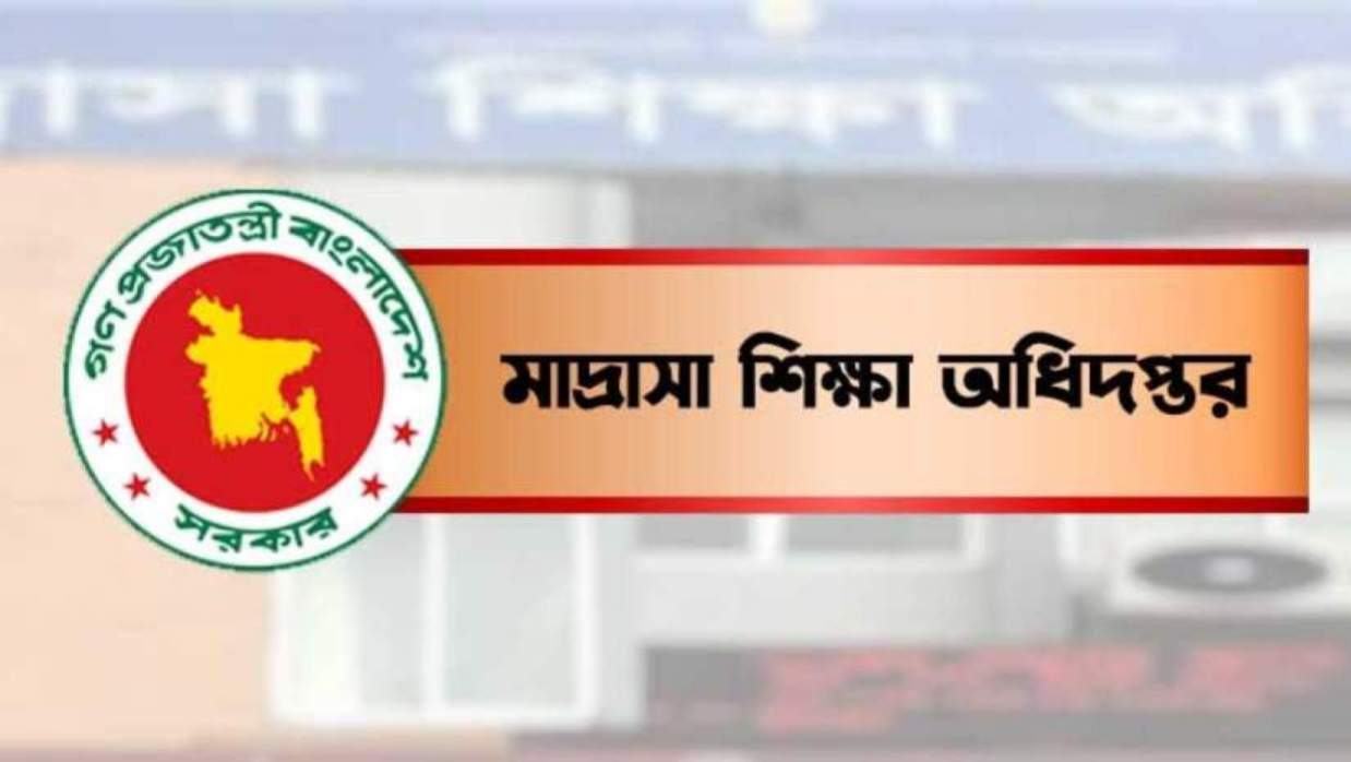 মাদ্রাসা শিক্ষকদের বদলি আবেদন শুরু ৩০ আগস্ট