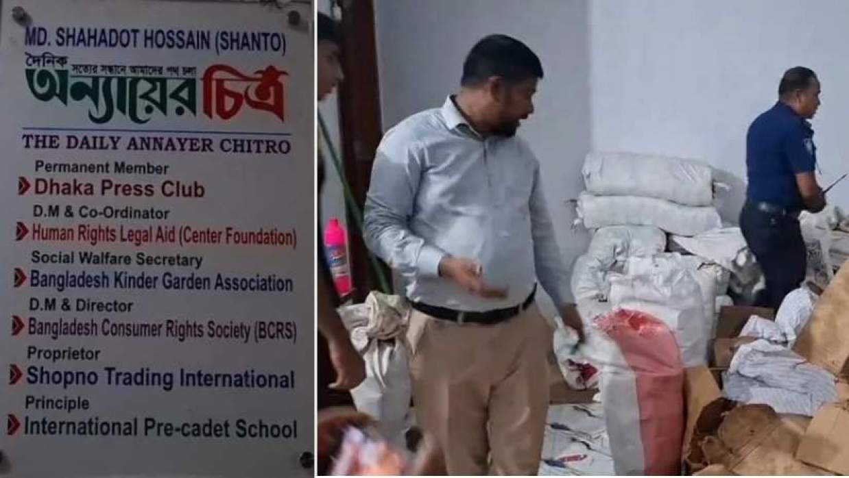 দৈনিক অন্যায়ের চিত্র’ কার্যালয়ে এই কারখানায় এসব সামগ্রীর সন্ধান মিলেছে