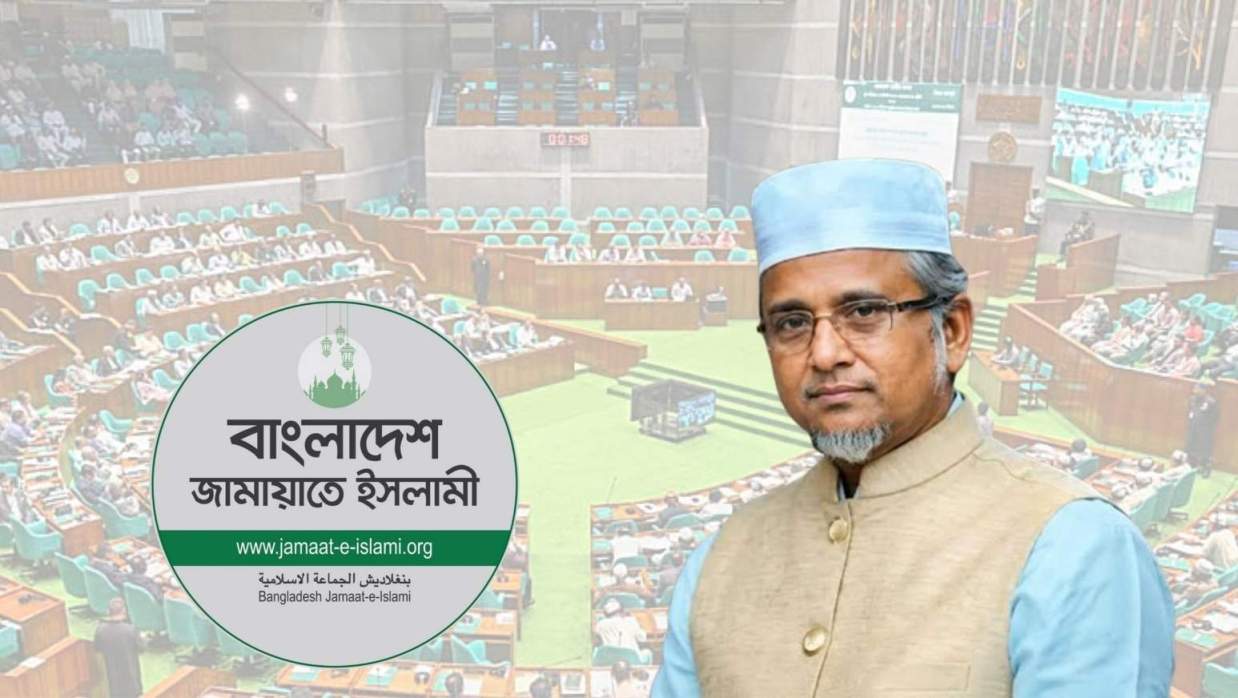 এমপি গাজী নজরুল ইসলাম ও জামায়াতে ইসলামীর লোগো
