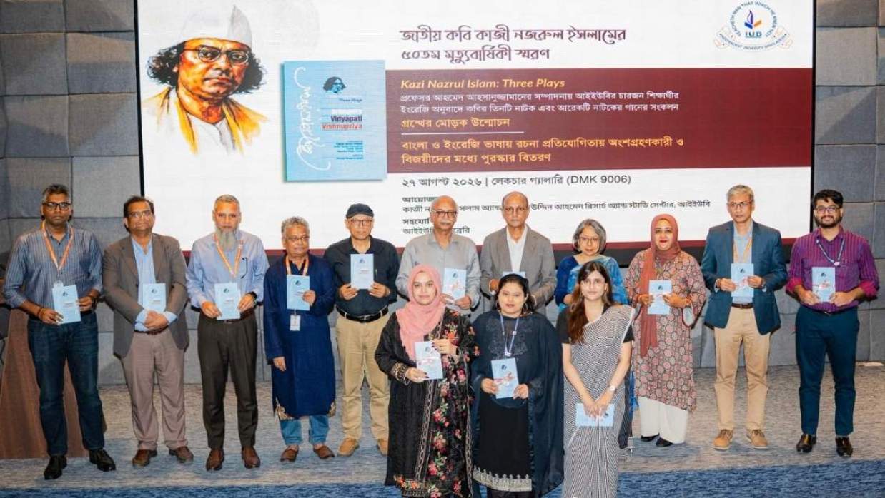 আইইউবিতে কাজী নজরুল ইসলামের ৫০তম মৃত্যুবার্ষিকী পালন