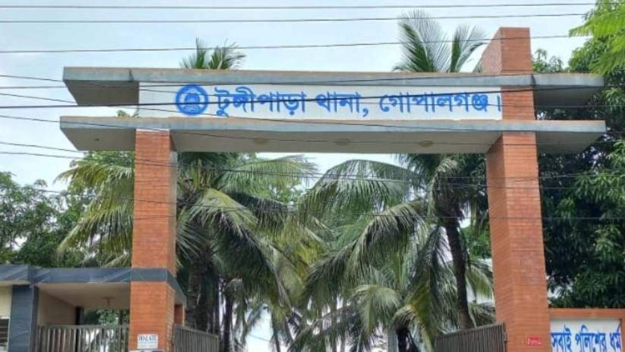 টুঙ্গিপাড়া থানা