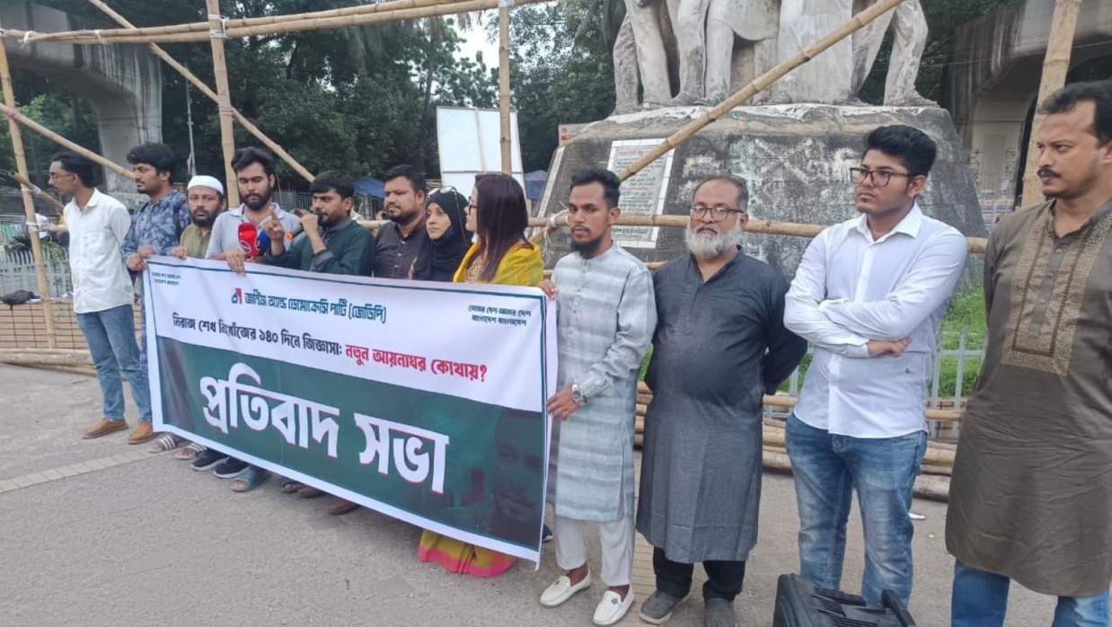 ঢাবিতে মিরাজ শেখ নিখোঁজের ১৪০ দিন, ‘নতুন আয়নাঘর কোথায়’ প্রশ্ন জেডিপির
