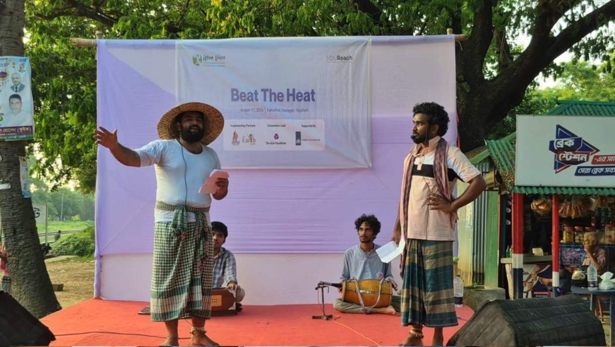 তাপদাহ নিয়ে রাবি শিক্ষার্থীদের সংগঠন ‘ইউরিচের’ ব্যতিক্রমধর্মী গম্ভীরা আয়োজন