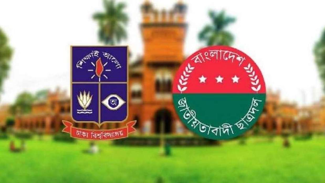  ঢাবি ও ছাত্রদলের লোগো 