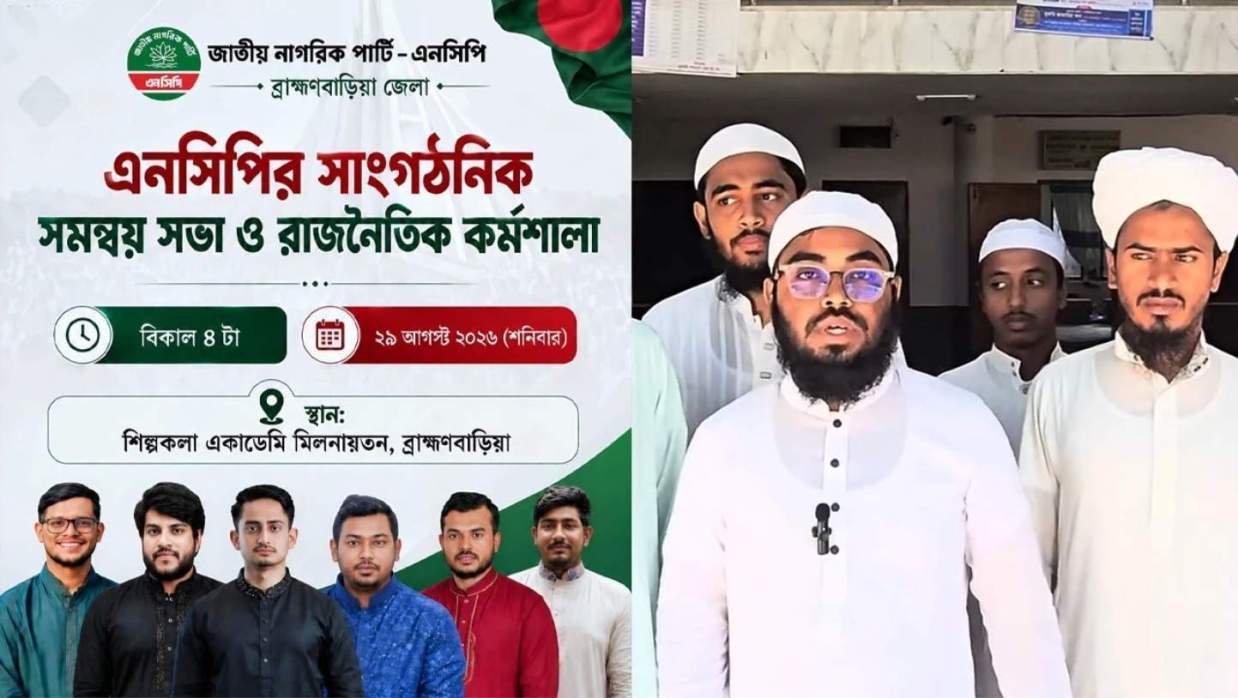 কওমি ছাত্র ঐক্য পরিষদ ও এনসিপির পাল্টাপাল্টি কর্মসূচি