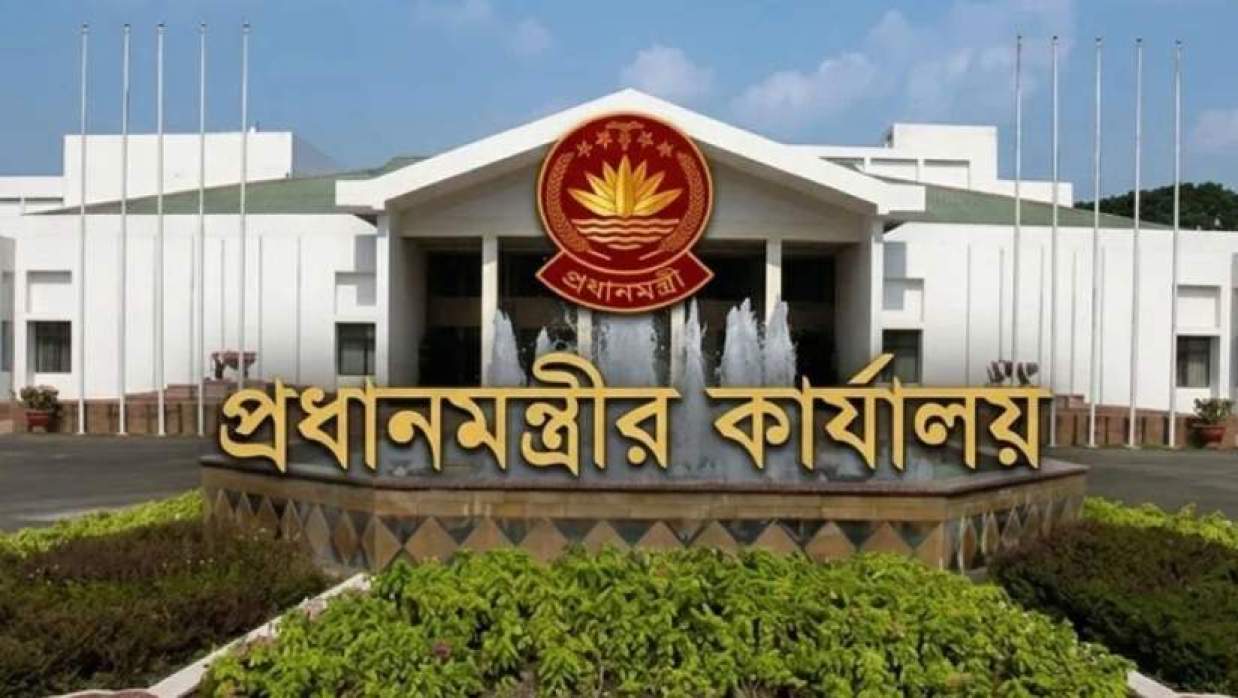 প্রধানমন্ত্রীর কার্যালয়