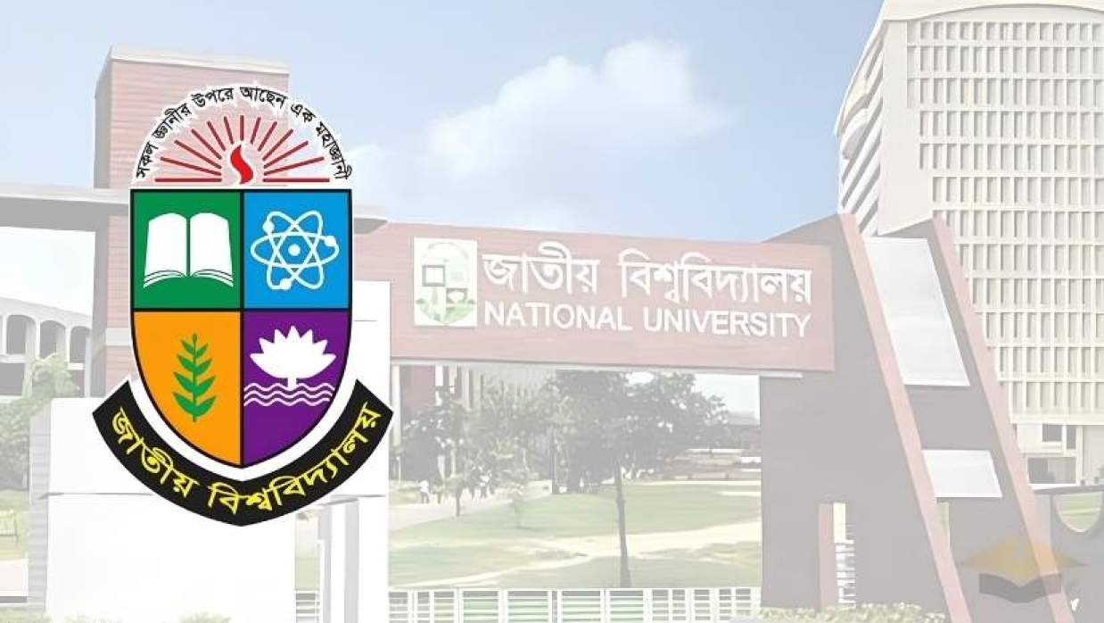 জাতীয় বিশ্ববিদ্যালয়