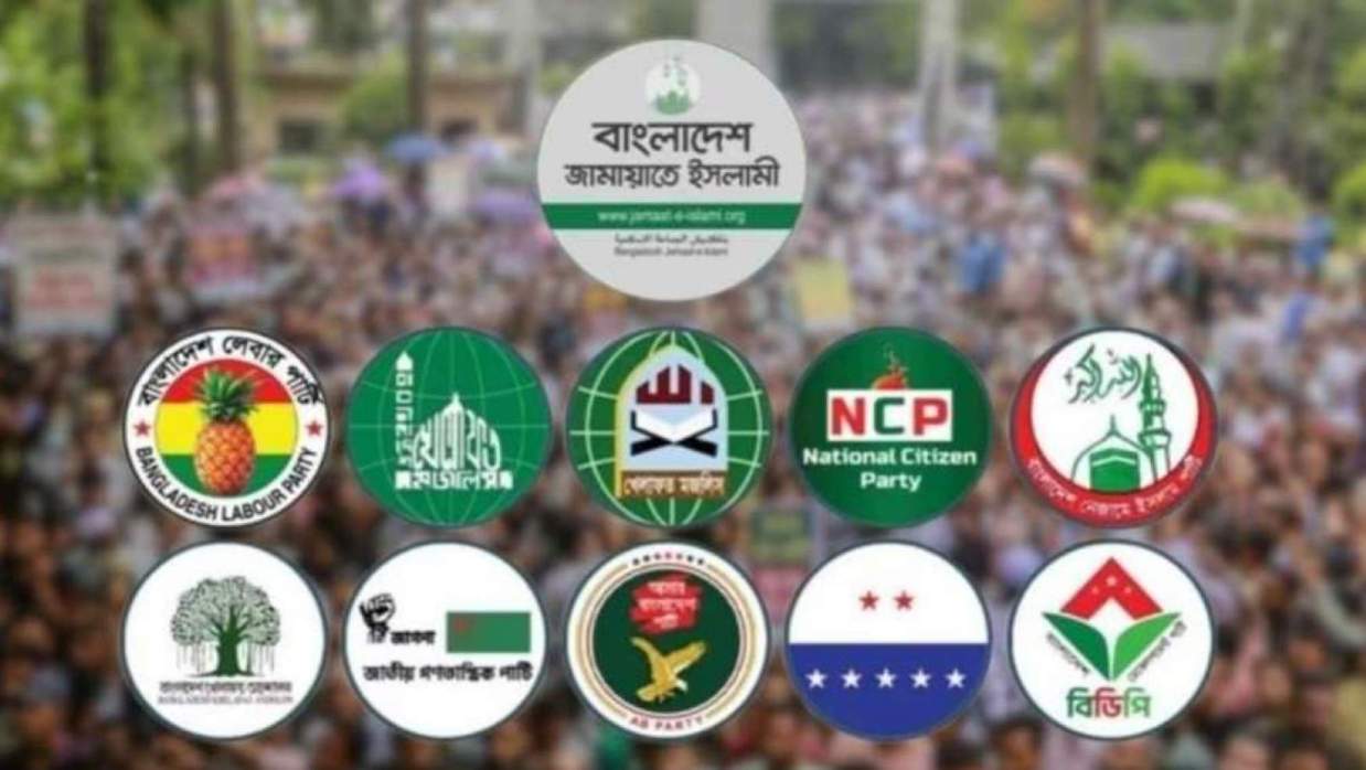 জামায়াতসহ ১১ দলের লোগো