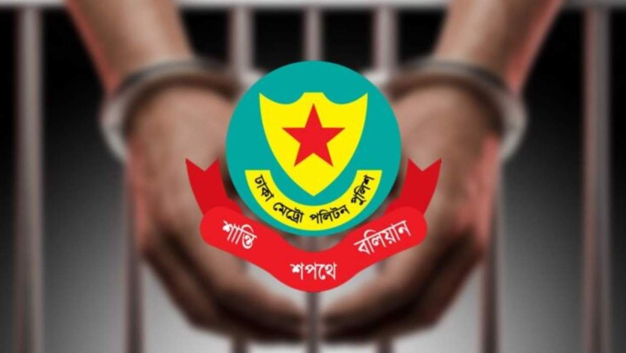 ডিএমপি লোগো