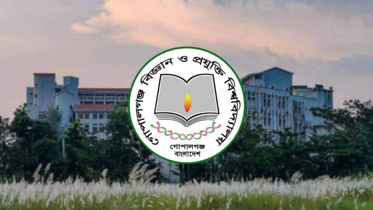 গোপালগঞ্জ বিজ্ঞান ও প্রযুক্তি বিশ্ববিদ্যালয় ক্যাম্পাস