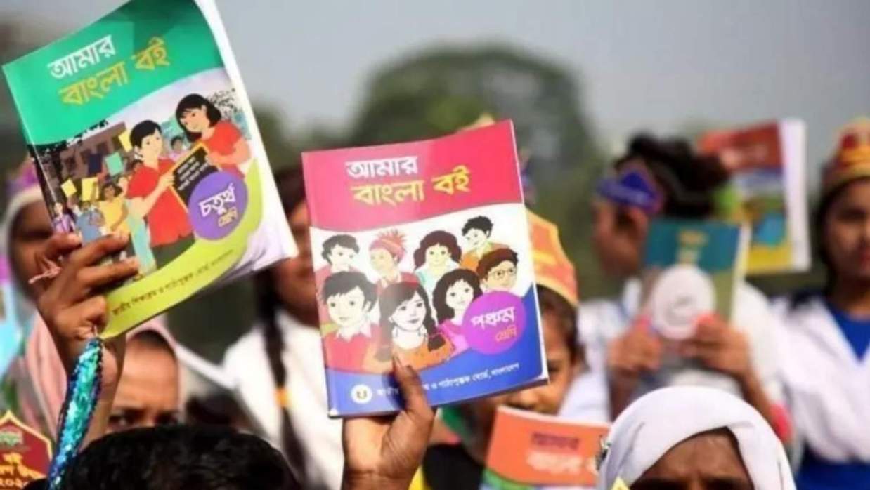 পাঠ্যবই