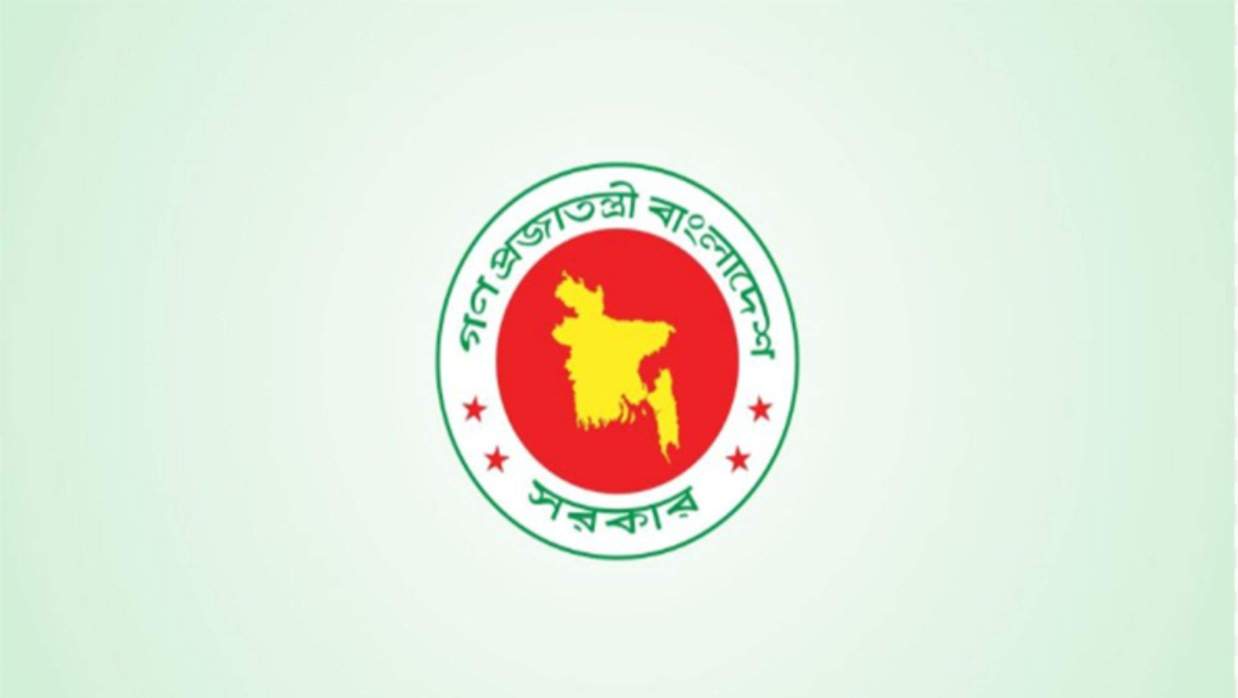 গণপ্রজাতন্ত্রী বাংলাদেশ সরকারের লোগো