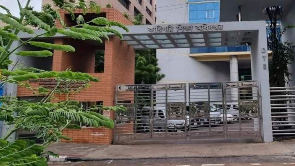কারিগরি শিক্ষা অধিদপ্তর
