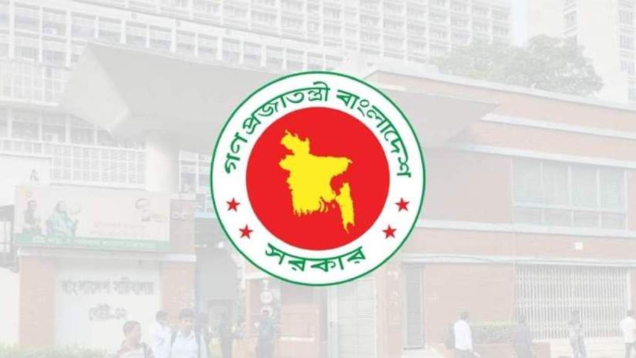 বাংলাদেশ সরকার লোগো