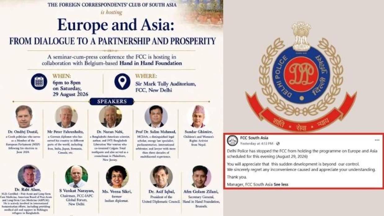 কার্যক্রম নিষিদ্ধ আওয়ামী লীগের বক্তা থাকায় সেমিনার বন্ধ করল দিল্লির পুলিশ