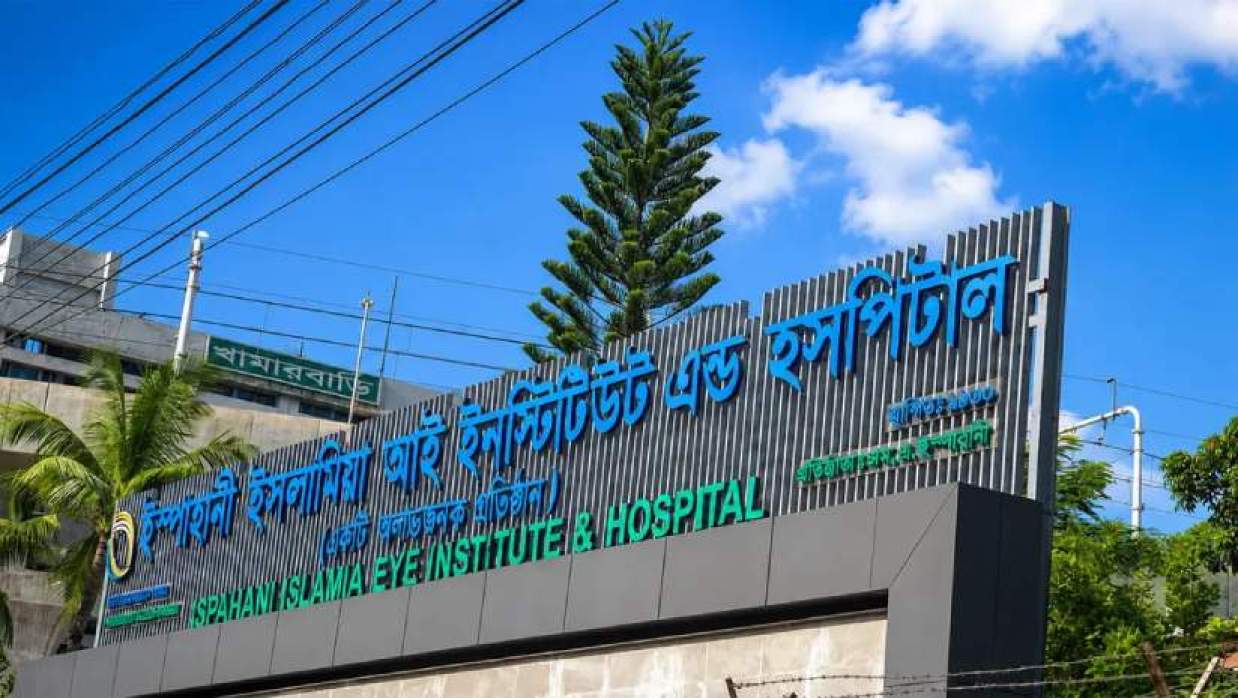 ল্যাবরেটরি সহকারী নিয়োগে আবেদন চলছে ইস্পাহানী ইসলামিয়া চক্ষু ইনস্টিটিউট ও হাসপাতালে