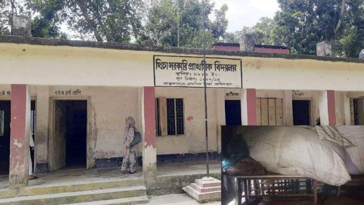 খিচা সরকারি প্রাথমিক বিদ্যালয়