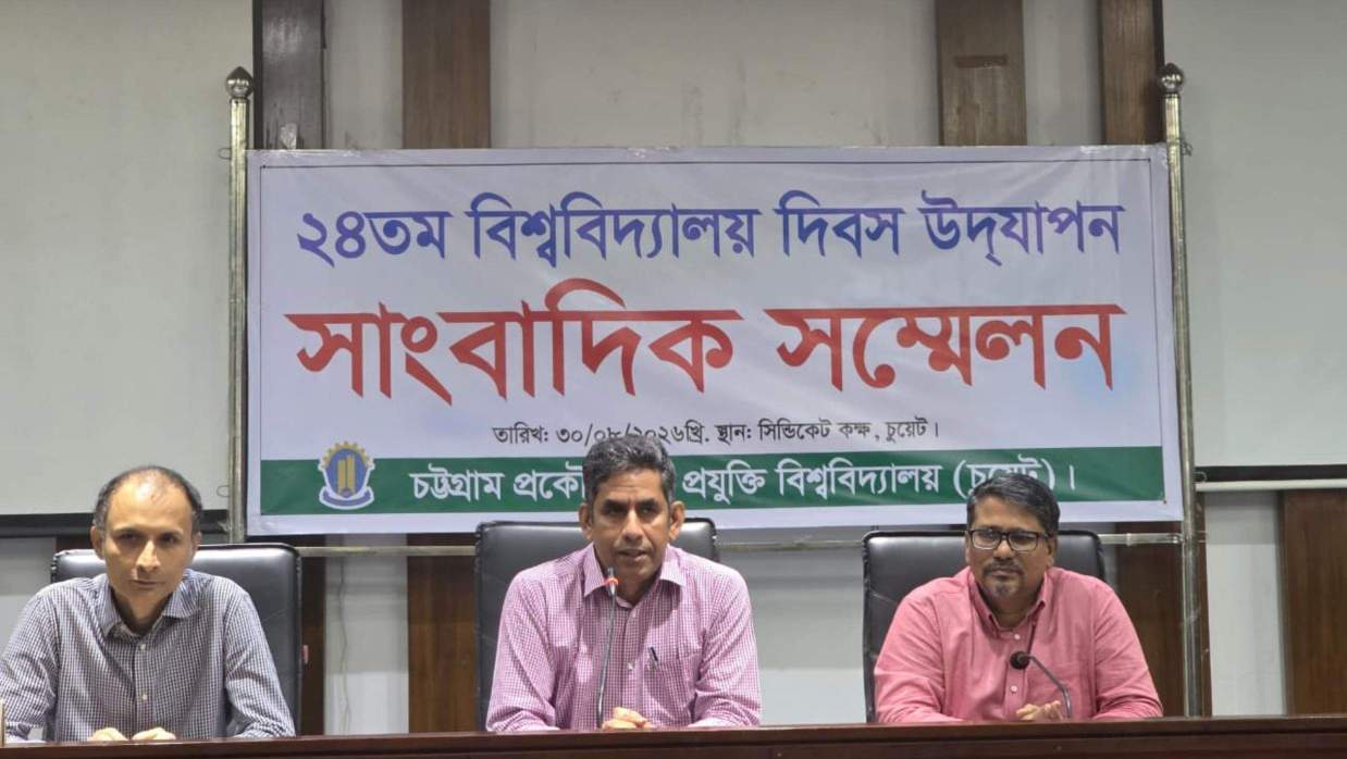 সংবাদ সম্মেলন।
