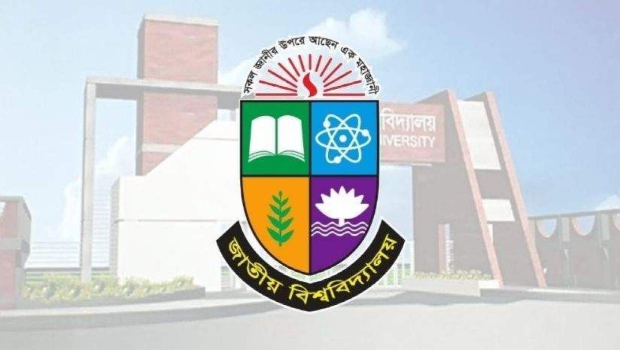 জাতীয় বিশ্ববিদ্যালয়