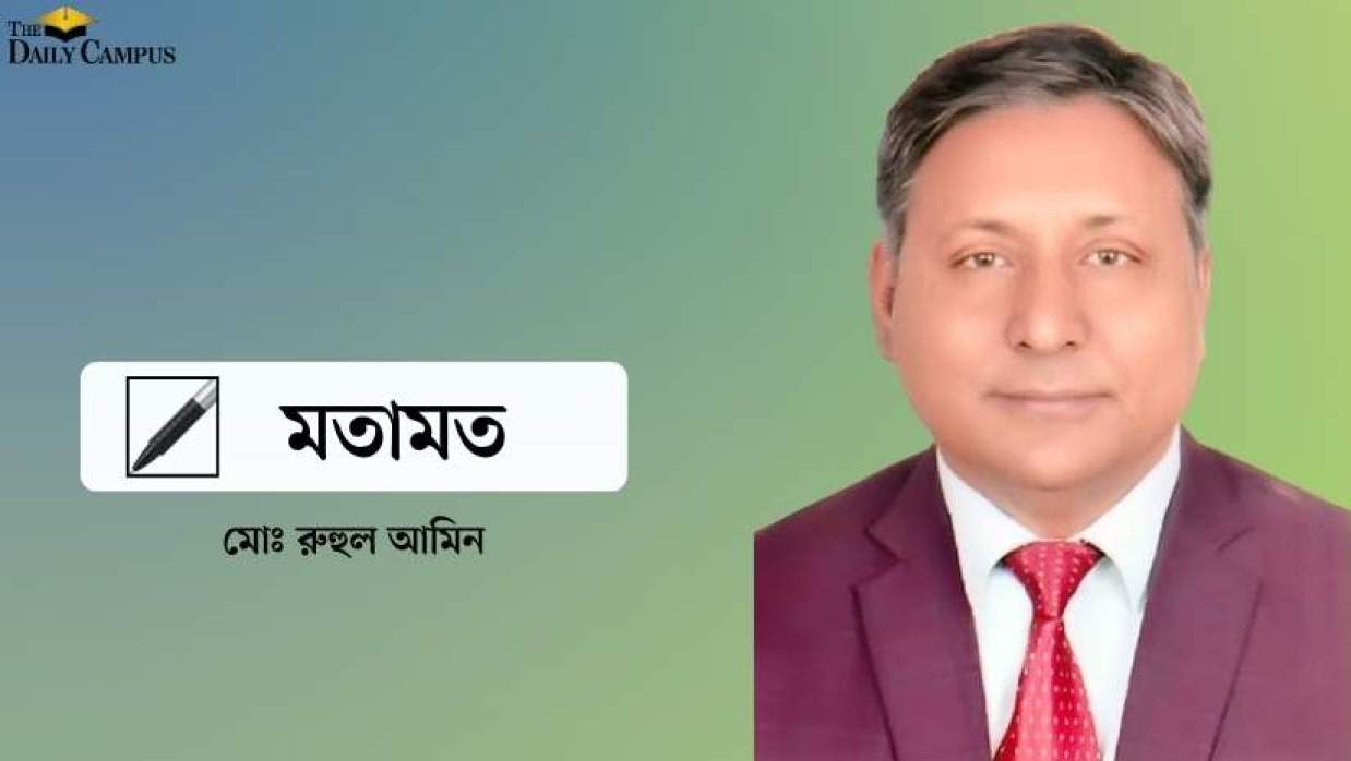 মোঃ রুহুল আমিন