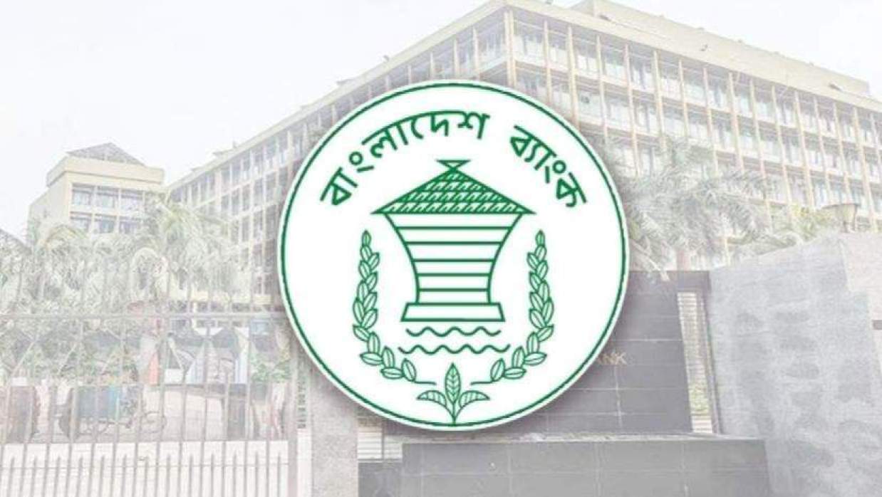 ১০ পদে ৩২০ কর্মকর্তা নিয়োগে আবেদন চলছে বাংলাদেশ ব্যাংকে