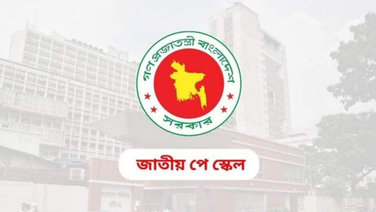 পে-স্কেল