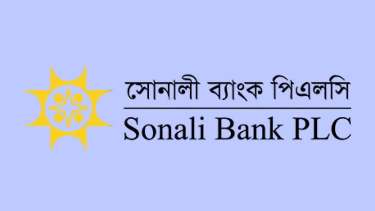 চিফ সিকিউরিটি অফিসার নিয়োগে আবেদন চলছে সোনালী ব্যাংক পিএলসিতে