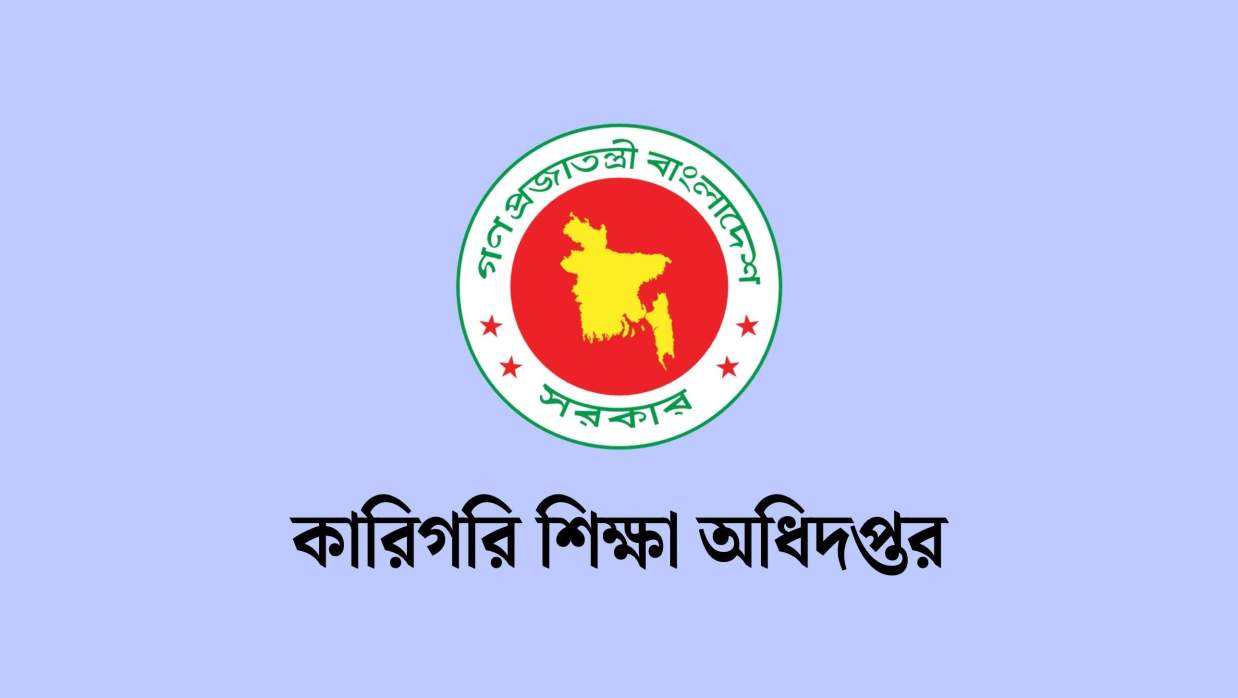 ওয়ার্কশপ অ্যাসিস্ট্যান্ট নিয়োগে আবেদন চলছে কারিগরি শিক্ষা অধিদপ্তরে