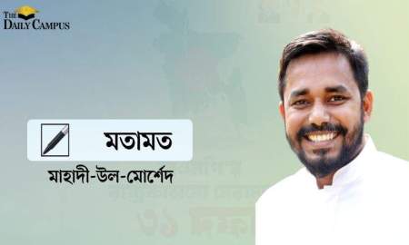 ৩১ দফার রাষ্ট্র মেরামত: জাতীয় ঐক্য, মেধাভিত্তিক সমাজ ও নতুন বাংলাদেশের স্বপ্ন