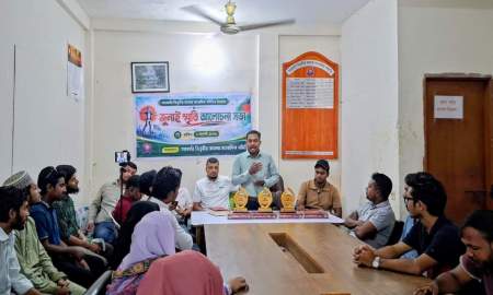 তিতুমীর কলেজ সাংবাদিক সমিতির উদ্যোগে ‘জুলাই স্মৃতি আলোচনা সভা’ অনুষ্ঠিত