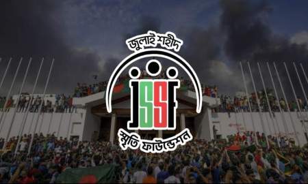 ৬ মাস ধরে বেতন পাচ্ছেন না জুলাই ফাউন্ডেশনের কর্মীরা, অফিস ভাড়াও বকেয়া