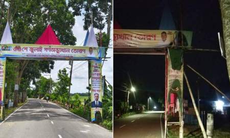 টুঙ্গিপাড়ায় গণ-অভ্যুত্থানে শহীদদের স্মরণে নির্মিত তোরণে আগুন