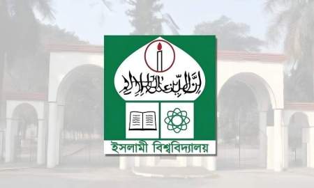 চুরি ও অনিয়মের অভিযোগে ইসলামী বিশ্ববিদ্যালয়ের ১৩ গবেষণাপত্র প্রত্যাহার
