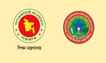 শিক্ষা মন্ত্রণালয়-এনটিআরসিএ সভা আজ, শুরুতেই ৯ম শিক্ষক নিয়োগের এজেন্ডা