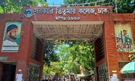 তিতুমীর কলেজে বাজেট বরাদ্দ সাড়ে ১৬ কোটি; সর্বোচ্চ ব্যয় কর্মকর্তা-কর্মচারীদের বেতন-ভাতায়