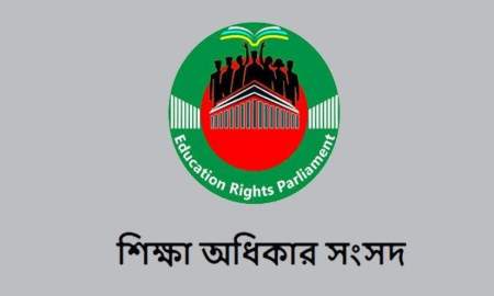  শিক্ষাঙ্গনে সহিংসতায় শিক্ষা অধিকার সংসদের উদ্বেগ, ৩ দফা দাবি