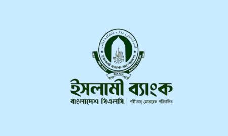 ইসলামি ব্যাংক বাংলাদেশ পিএলসিতে জনবল নিয়োগে বিজ্ঞপ্তি, আবেদন ২০ আগস্ট পর্যন্ত