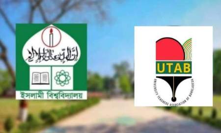 রাষ্ট্রবিরোধী অপতৎপরতায় জড়িত শিক্ষকদের বিরুদ্ধে ব্যবস্থা নেওয়ার দাবি ইবি ইউট্যাবের 